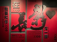 -长影旧址博物馆