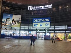 -迪卡侬(西华店)