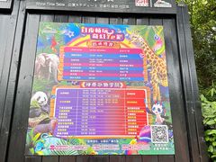 -杭州野生动物世界