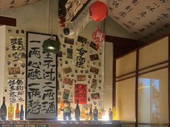 -三杯赤運·中式小酒馆(所城里店)