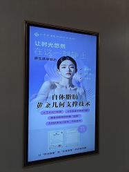 -北京京通医院医疗美容