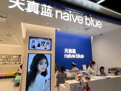 -天真蓝照相馆(五角场百联又一城店)