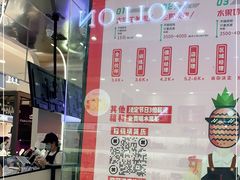 -果呀呀(凯德广场店)