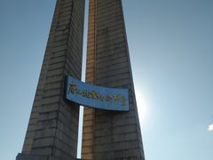 -唐山抗震纪念馆