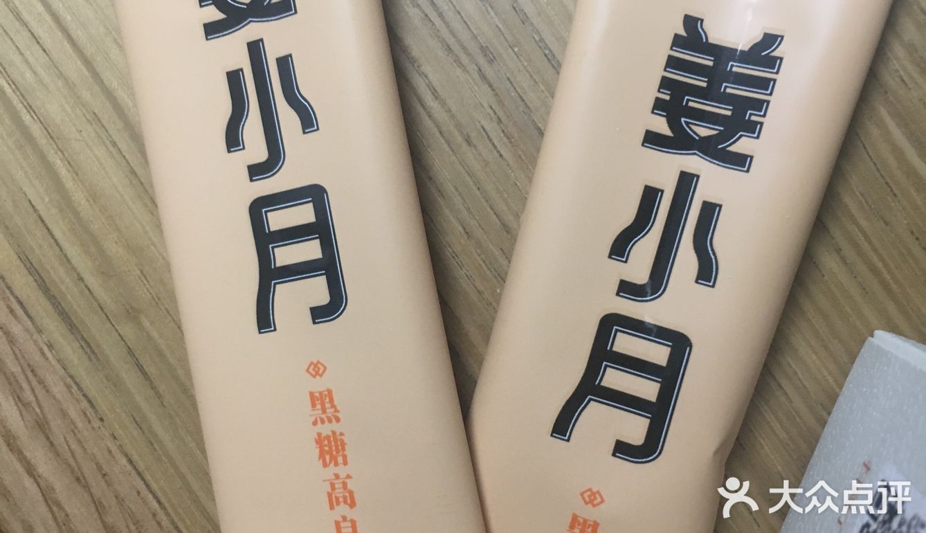 超级赞的黑糖姜茶。