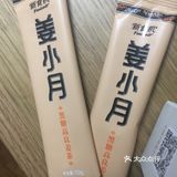 超级赞的黑糖姜茶。