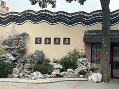 -富春茶社(国庆路店)