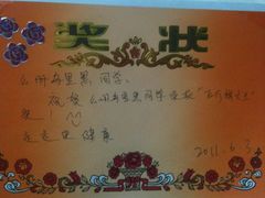 -做了不起的80后