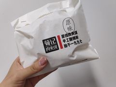 -荀记肉夹馍(三八家乐福店)