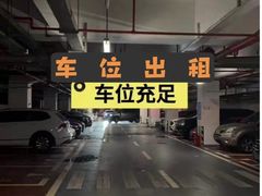 -皇庭广场-地下停车场