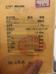 点击看大图 -威德钻石-克拉钻大本营(南京东路店)