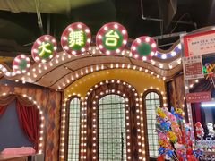 -天津卫码头(南开大悦城店)