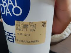 -茶百道(玉林店)