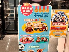 -眉州东坡(清河万象汇店)