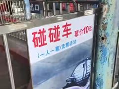 -顺德大良半月城游乐场