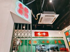 -港爺茶檔·茶餐厅(东晓南路店)