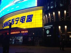 -星巴克(长春世纪鸿源店)