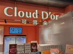 -CloudD'or可露朵蛋糕(1733商业空间店)