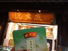 -沈大成(城隍庙店)