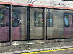 -大望路(地铁站)