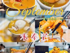 -米泰芒·东南亚料理(体育西店)