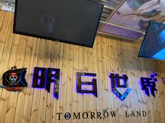 -明日世界密室轰趴·剧本桌游·箭馆团建(国贸店)