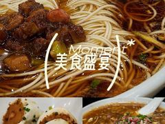 -毛华美食(清扬路店)