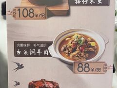 -金山记靓鸡专门店·中山菜