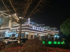 -苏州环秀晓筑养生度假村