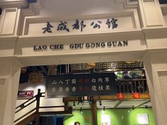 -陈麻婆豆腐总店