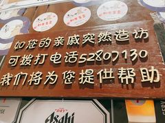-赤谷和牛烧肉居酒屋(石景山店)