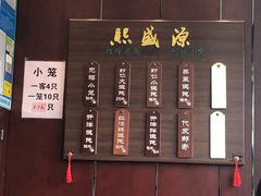 -熙盛源(永乐路店)