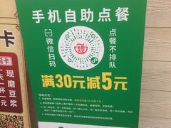 -永和大王(浦东南路店)