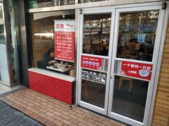 门面-南城香(四路通店)