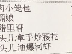 账单-老头儿油爆虾·知味杭州(爱琴海购物中心)