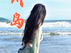 -台山川岛旅游度假区