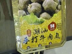 -名门潮牛·鲜牛肉海鲜火锅.烧烤自助餐厅(诚丰广场店)