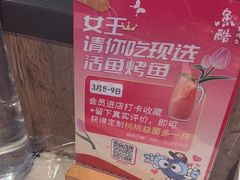 -鱼酷活鱼烤鱼(南京水游城店)