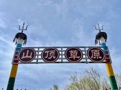 -鹤壁淇县云梦山