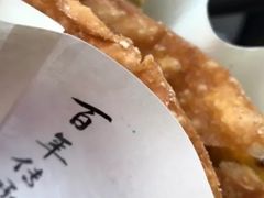 双鸡蛋果篦儿-清真·二嫂子煎饼果子(卫津路总店)