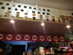 -皆道拌麻辣烫·麻辣拌