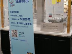 -宜家·瑞典风味餐厅(北京西红门店)