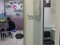 -全心全意连锁动物医院(加州店)