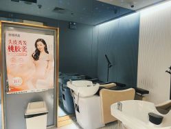 -丝域养发馆