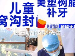 -合肥美奥口腔·种植矫正中心(政务院)
