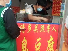 门面-无声臭豆腐(大井1号店)