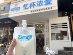 白色的奶源-白色日记·手作酸奶(麦凯乐店)
