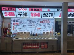 -生活如沸·顺德水牛奶火锅(大学路店)