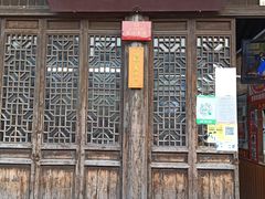 门面-粗茶淡饭(东关街店)