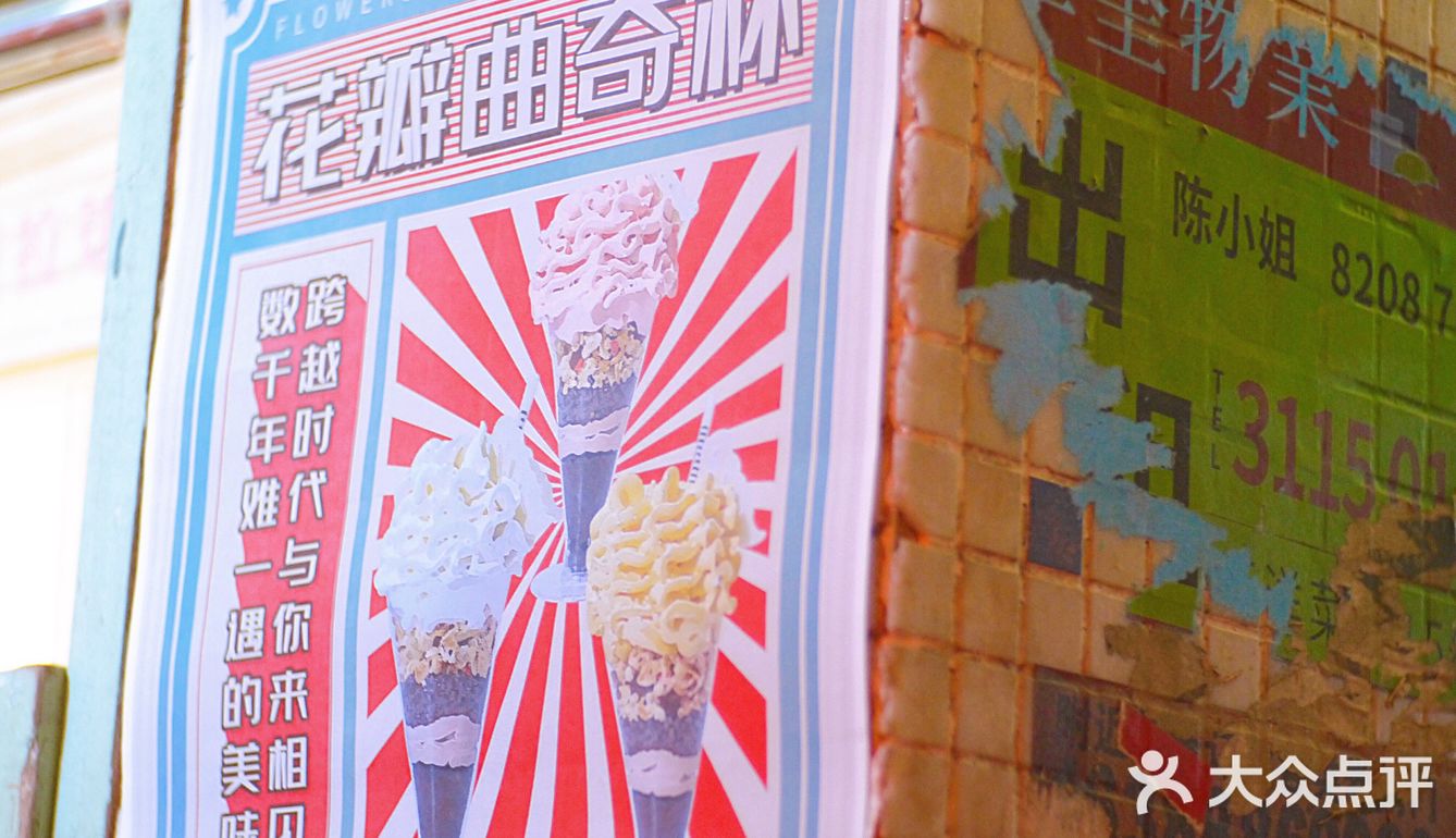 位于一楼 看起来很吸引 找了一次机会终于买来尝了